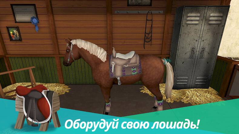 Скачать Horse World - моя верховая (Взлом открыто все) версия 1.4.7 apk на Андроид