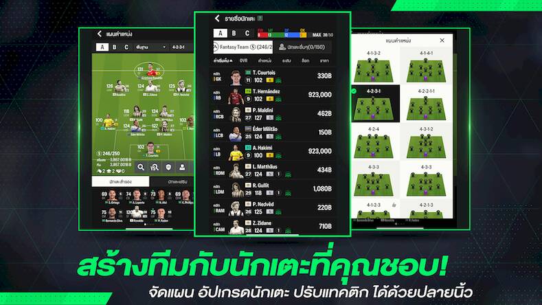 Скачать FC Online M by EA SPORTS FC™ (Взлом на монеты) версия 2.5.1 apk на Андроид