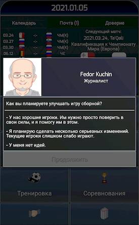 Скачать True Football National Manager (Взлом на деньги) версия 0.4.7 apk на Андроид