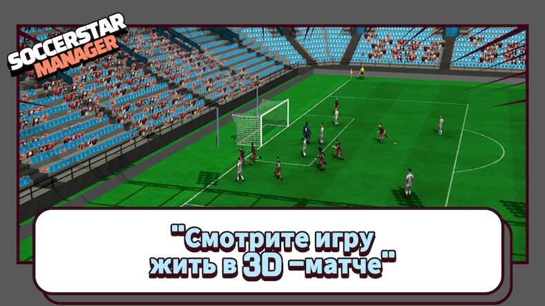 Скачать SSM LITE-Football Manager Game (Взлом на деньги) версия 2.2.7 apk на Андроид
