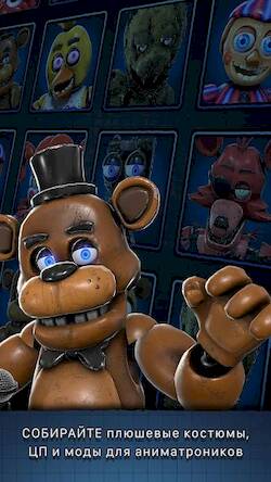Скачать Five Nights at Freddy's AR (Взлом открыто все) версия 0.2.1 apk на Андроид