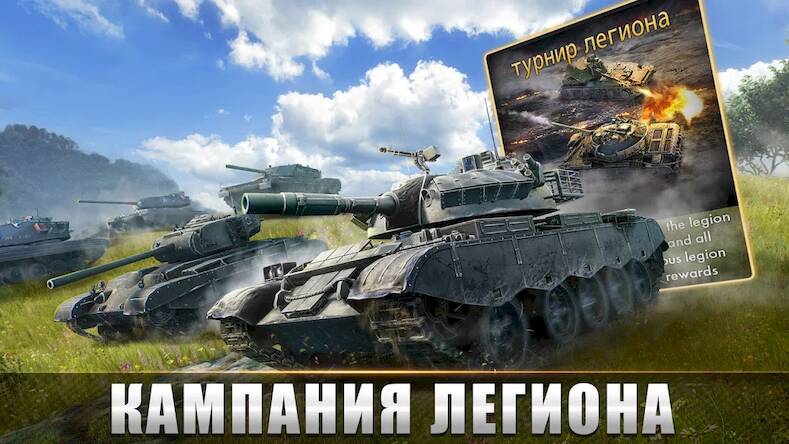 Скачать Tank Warfare: Боевая PvP-игра (Взлом на деньги) версия 0.6.4 apk на Андроид