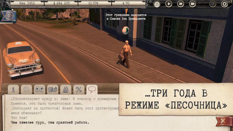 Скачать Tropico: The People's Demo (Взлом на деньги) версия 2.4.2 apk на Андроид