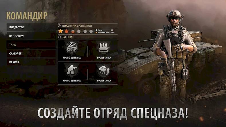 Скачать Call of Duty: Global Operation (Взлом на монеты) версия 1.8.3 apk на Андроид